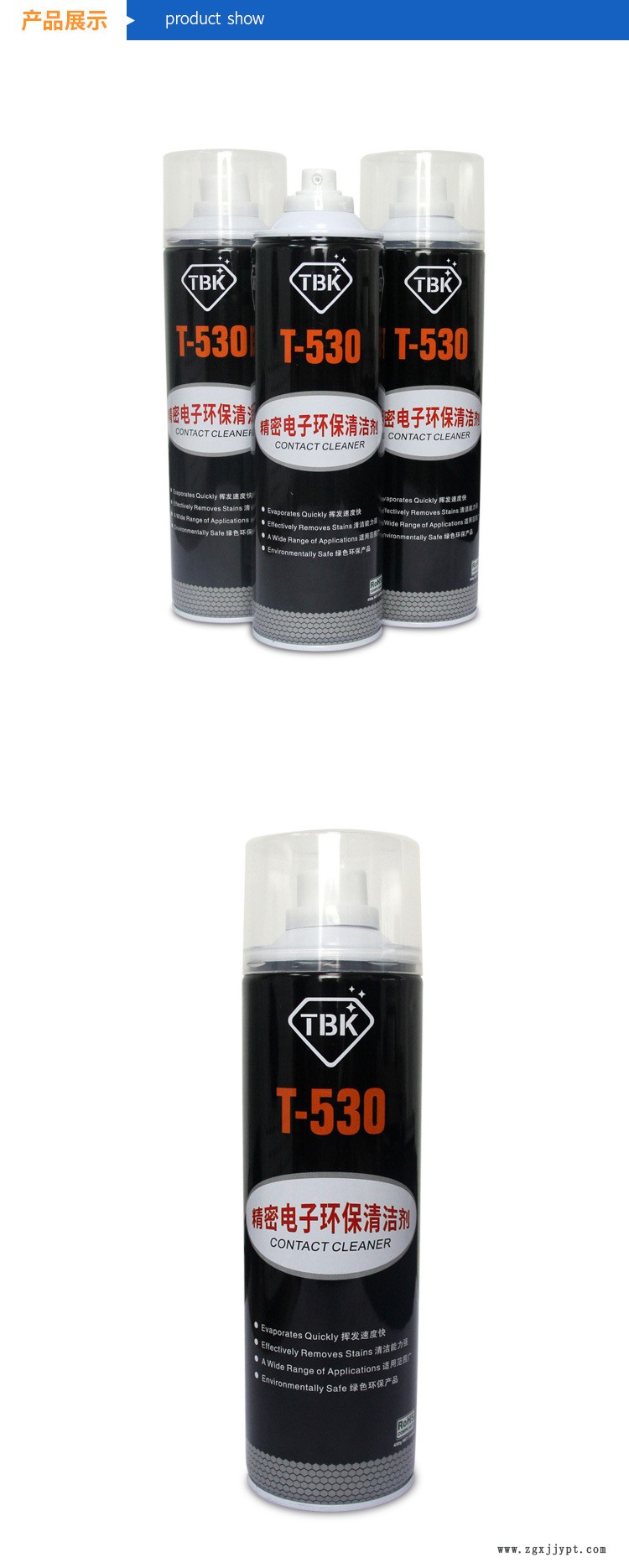 廠家直銷TBK530手機(jī)屏清洗劑 電腦主板清洗 530精密清洗劑示例圖3
