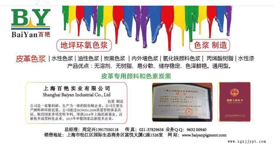 建筑涂料外墻色漿  鐵綠 鐵紅  鐵黃 炭黑 鈦 耐候好 著色強(qiáng)示例圖4