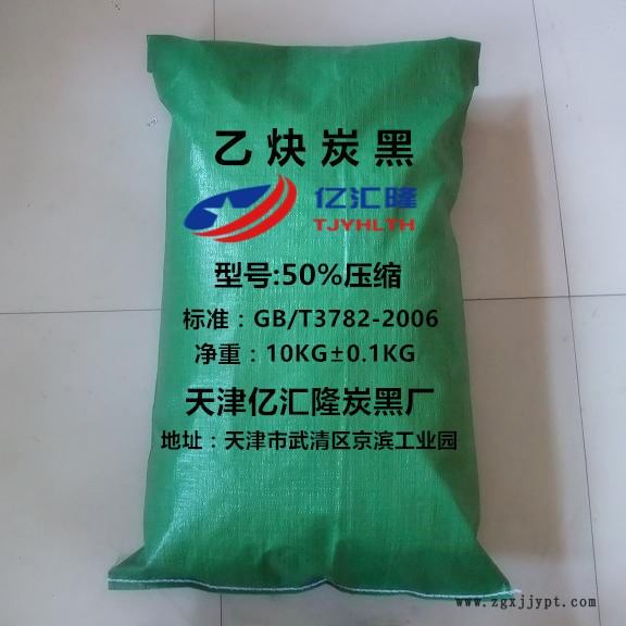 天津億匯隆優(yōu)質(zhì)噴霧炭黑1號、密封膠專用噴霧炭黑、密封圈專用炭黑示例圖3