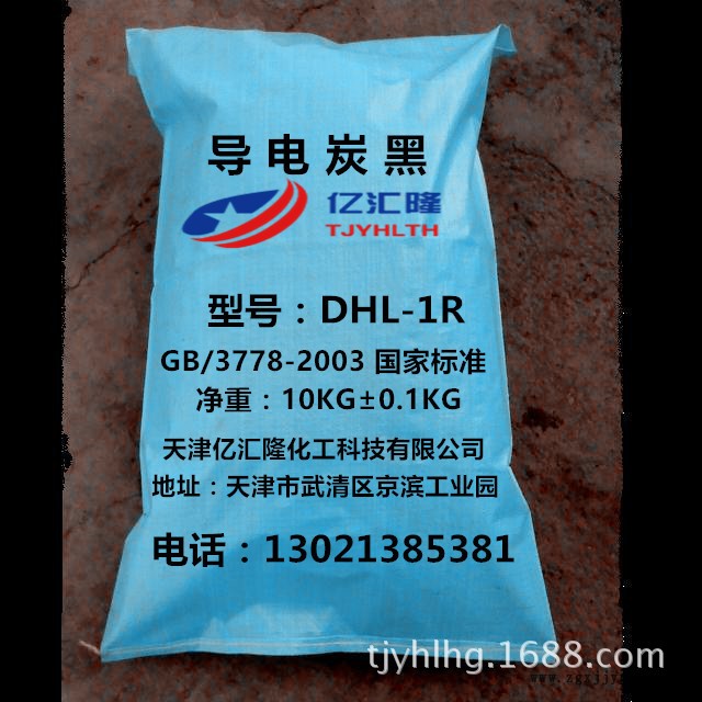 天津億匯隆優(yōu)質(zhì)噴霧炭黑1號、密封膠專用噴霧炭黑、密封圈專用炭黑示例圖2