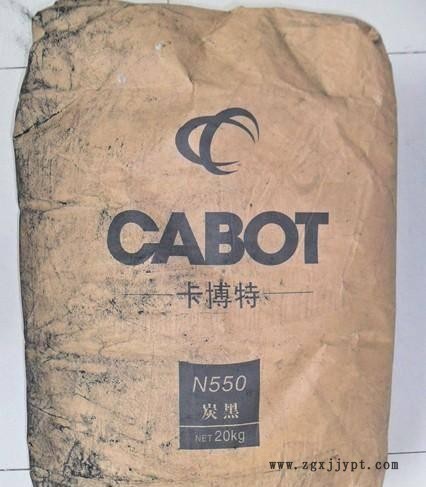 美國(guó)原裝進(jìn)口 卡博特碳黑(炭黑)N550 當(dāng)天發(fā)貨示例圖3