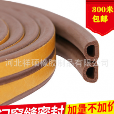 廠家直銷自沾帶膠D型E型橡膠密封條機(jī)電柜木門專用防水防撞隔音
