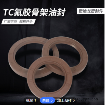 批發(fā)氟橡膠TC骨架油封 加厚雙唇旋轉(zhuǎn)油封 機械工業(yè)密封件
