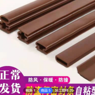 熱賣工字型硅膠密封條 防盜門防撞隔音條 保險門防風自粘條可定制