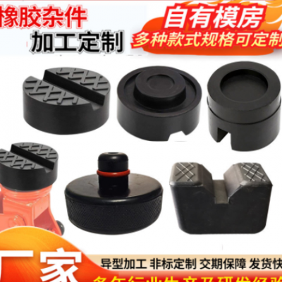 千斤頂橡膠塊機(jī)械用橡膠支撐墊橡膠減震墊塊橡膠支座廠家供應(yīng)
