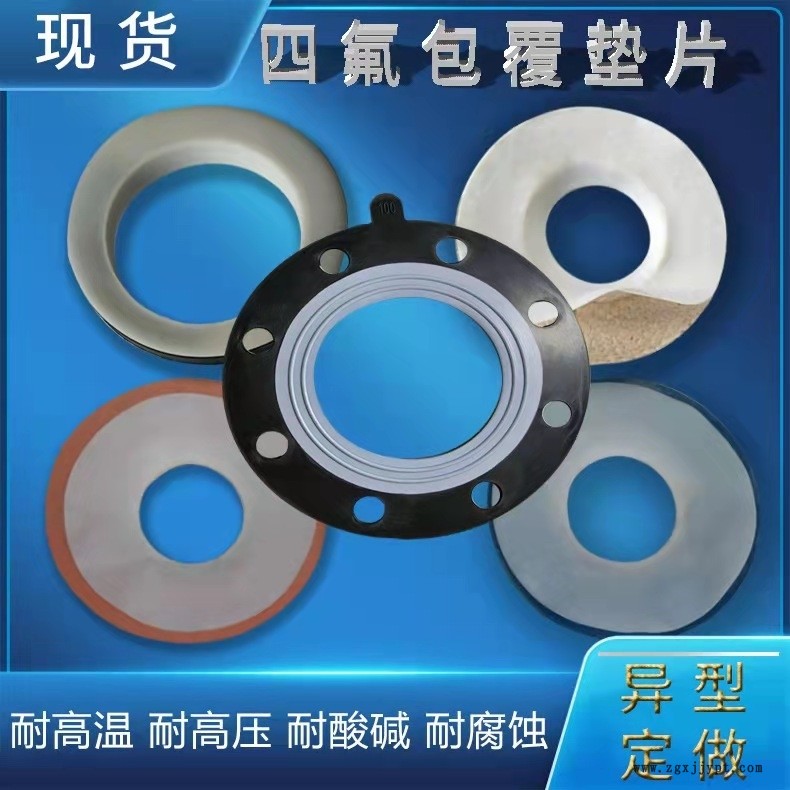 湖北四氟墊片耐高溫石棉橡膠墊片現(xiàn)貨 湖北四氟墊片耐高溫石棉橡膠墊片現(xiàn)貨