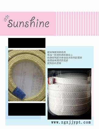 寶塔區(qū)20<i></i>X20高水基苧麻盤根哪里有生產(chǎn)廠家