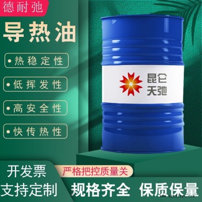 320號350度長壽高溫導(dǎo)熱油昆侖天弛模溫機反應(yīng)釜鍋爐傳熱油