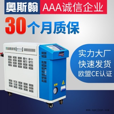 奧斯翰高品質(zhì)6KW模溫機(jī) 120度水式模溫 注塑機(jī)模溫機(jī)廠家直銷(xiāo)ASH-6KW-SJ-120