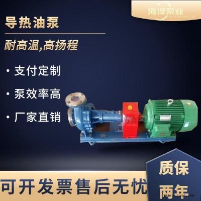 海澤RY 耐高溫導(dǎo)熱油泵 ry不銹鋼導(dǎo)熱磁力泵 小型風(fēng)冷導(dǎo)熱油泵模溫機 廠家直銷