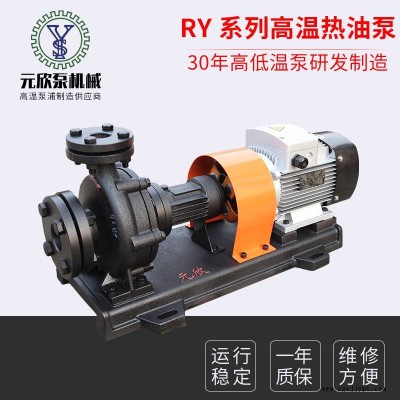 臺(tái)灣元欣 導(dǎo)熱油泵 350度壓鑄模溫機(jī)專用高溫泵