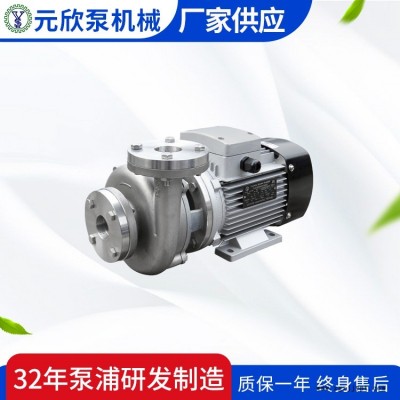 熱水泵  昆山元欣鑄鐵離心泵  不銹剛熱水泵 熱油泵模溫機(jī)循環(huán)泵