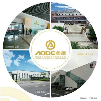 南京油式模溫機(jī)報(bào)價(jià)奧德模溫機(jī)報(bào)價(jià)奧德專業(yè)定制