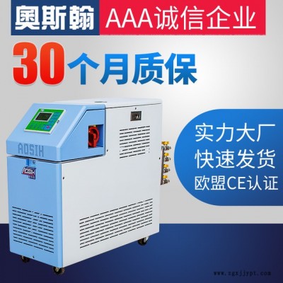 奧斯翰運油式模具溫度控制機 油式模溫機 6KW恒溫200度油溫機現(xiàn)貨ASH-6KW-YJG-200