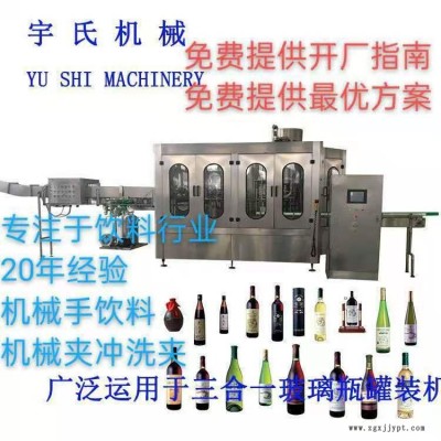 機(jī)械手 飲料機(jī)械夾子 夾子 三合一機(jī)械手 玻璃瓶機(jī)械手 玻璃瓶夾子 玻璃瓶設(shè)備配件 飲料機(jī)械配件 三合一配件