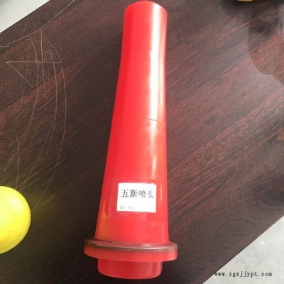 生產(chǎn)五新濕噴機(jī)噴頭源頭廠家機(jī)械手專用隧道噴頭批發(fā)