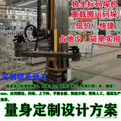 重載桁架碼垛機(jī) 碼垛機(jī)械手 龍門碼垛機(jī)械手，搬運(yùn)碼垛機(jī)器人廠家