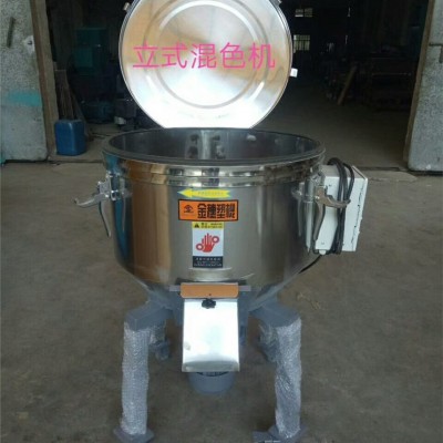 茂名混色機/茂名混料機/茂名拌料機