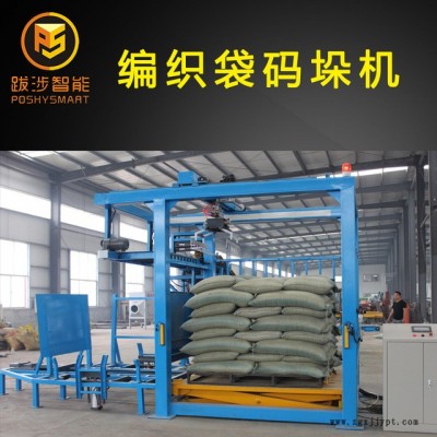 工業(yè)機械手廣州碼垛機廠家 大米碼垛機械手/面粉碼垛機