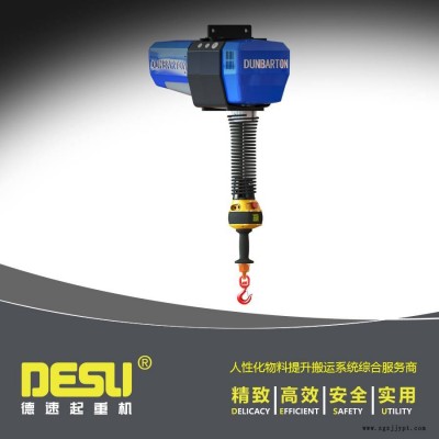 軟索機械手 助力機械手 助力提升機 智能提升機 80-600kg智能平衡吊定制