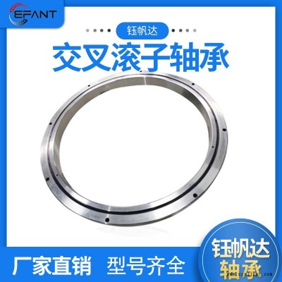 洛陽鈺帆達(dá)軸承交叉滾子軸承RB3010數(shù)控分度盤軸承機(jī)械手轉(zhuǎn)盤軸承