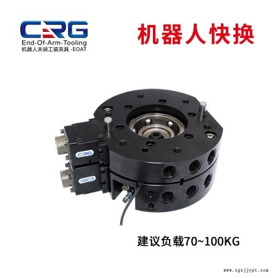 蘇州希瑞格機(jī)器人快換盤(pán)自動(dòng)快速切換端拾器QCA100交換用夾具機(jī)械手配件