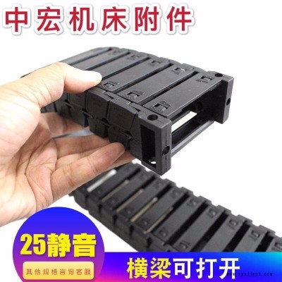 中宏 高速靜音拖鏈 打印噴繪涂機 無振動尼龍拖鏈 機械手底噪柔性 拖鏈線槽