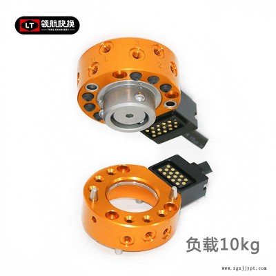 LT領航快換機械手換槍盤LTC-0070B工具快換裝置快換夾頭夾手