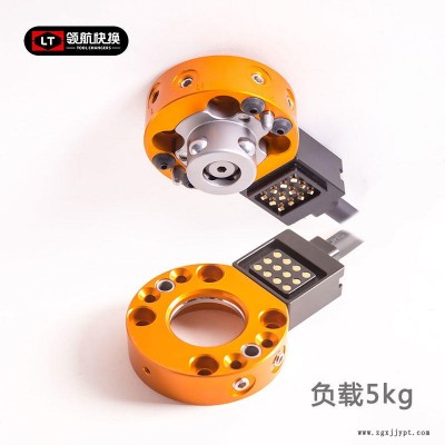 LT領航快換機械手末端快換LTC-0120C機器人快換盤換槍盤快換接頭