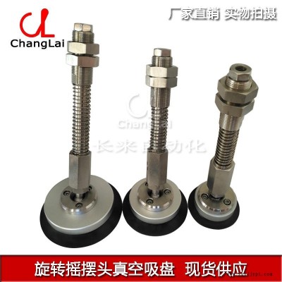 機械手氣動吸盤 360° 平型旋轉(zhuǎn)吸盤PU100工業(yè)搖擺頭真空吸盤