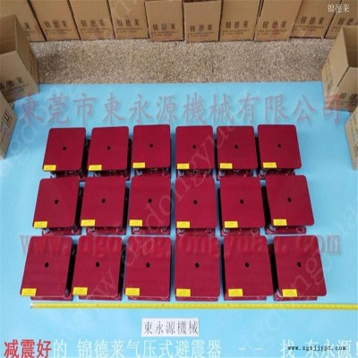 油壓機(jī)減震器 沖床充氣墊  避振腳  工業(yè)機(jī)械減震器裝置，機(jī)械手配套自動(dòng)噴油機(jī)