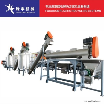 點滴瓶處置利用設備 醫(yī)院廢塑料分選分離機器 1000KG/H點滴袋自動化回收生產(chǎn)線