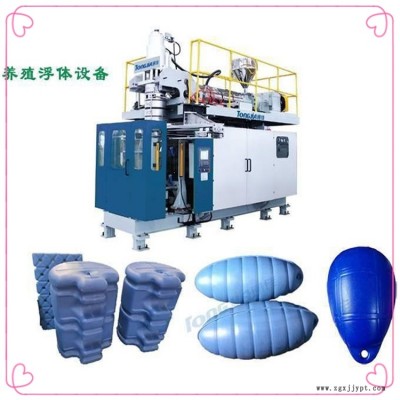 吹塑機 通佳水面浮球吹塑機水上浮桶設(shè)備
