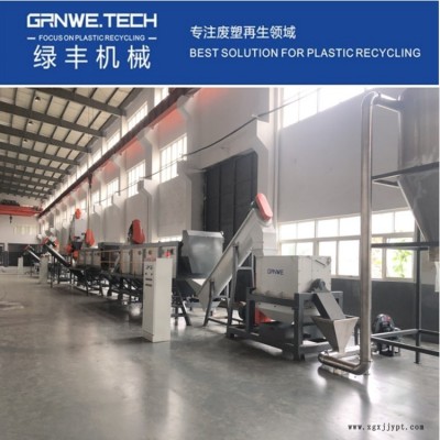 醫(yī)用廢塑料破碎清洗處理生產(chǎn)線，HDPE吊瓶再生造粒設(shè)備