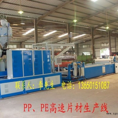 片材機(jī)，片材生產(chǎn)線，片材設(shè)備，片材擠出機(jī)，片材機(jī)器