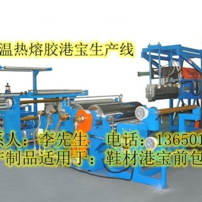 港寶設(shè)備，港寶膠片機(jī)，雙螺桿港寶機(jī)，鞋材港寶機(jī)，港寶片材機(jī)