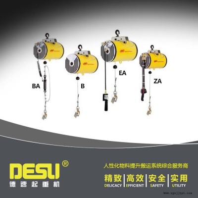 供應(yīng)氣動(dòng)平衡吊氣動(dòng)葫蘆英格索蘭氣動(dòng)平衡吊軟索機(jī)械手智能平衡吊