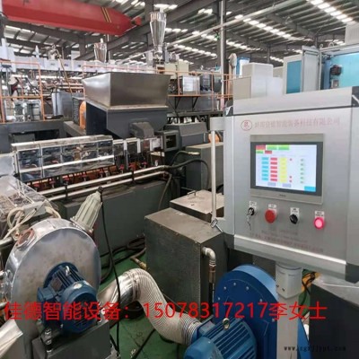 低煙無(wú)鹵擠出造粒設(shè)備_低煙無(wú)鹵擠出造粒設(shè)備_佳德塑機(jī)