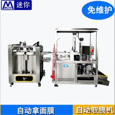 面膜包裝機(jī) 面膜包裝機(jī)器  自動取膜機(jī)機(jī)械手 抓膜輸送裝置