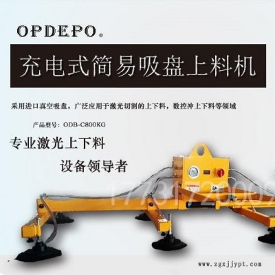 激光切割機上料吸盤真空泵省力機械手助力機械臂不銹鋼板材吸盤