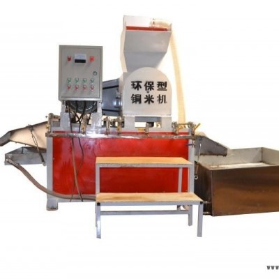 銅米機(jī)_銅米機(jī)資訊-文懋機(jī)械 240型