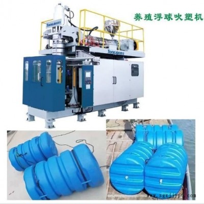 浮桶 浮球 海洋浮體吹塑機 光伏桶生產(chǎn)設(shè)備生產(chǎn)機器吹塑設(shè)備