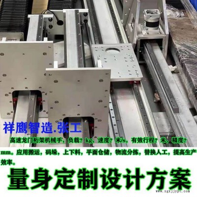 供應焊接桁架機器人碼垛機械手直線模組機械臂搬運焊接碼垛龍門滑臺