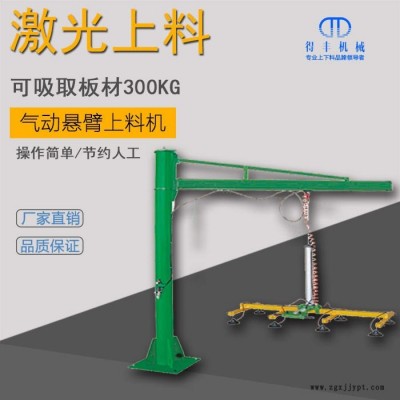 激光切割機上料吸盤真空吊具板材吸盤機械手