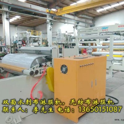 雙面水刺布流延機(jī)，無(wú)紡布淋膜機(jī)，水刺布淋膜機(jī)，水刺布熱熔膠機(jī)