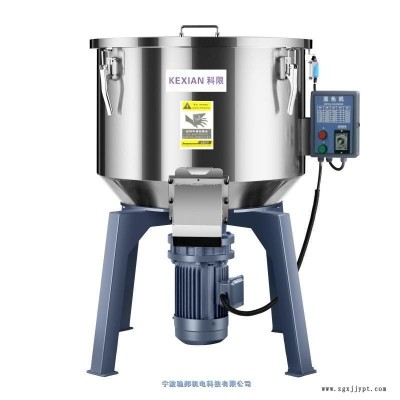 500公斤大容量科限混色機(jī)