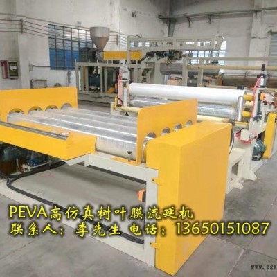 仿真樹(shù)葉，仿真樹(shù)葉膜，仿真樹(shù)葉膜機(jī)，仿真樹(shù)葉膜設(shè)備