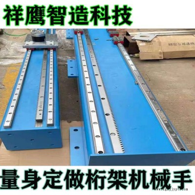 供應(yīng)齒輪齒條重型滑臺模組直線導(dǎo)軌上下料桁架機械手龍門架碼垛機器人