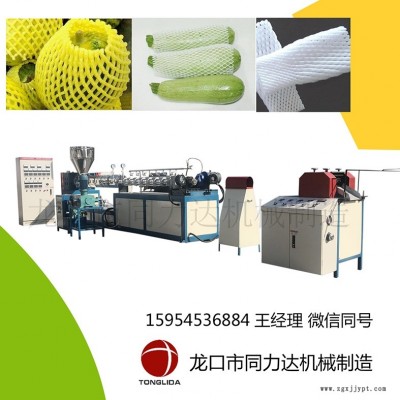 云南人參果塑料發(fā)泡網(wǎng)袋機(jī)，紅河火龍果發(fā)泡網(wǎng)套機(jī)組