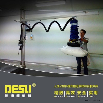 真空助力機(jī)械手 真空吸吊機(jī) 氣管吸吊機(jī) 真空搬運(yùn)機(jī)